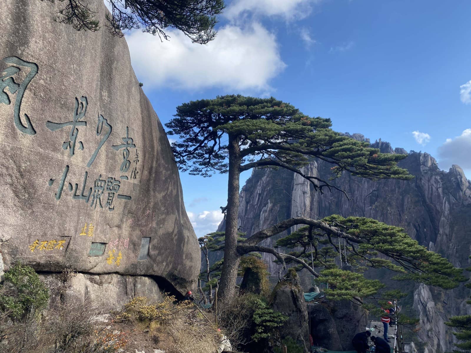 2019年11月22~24日公司组织员工黄山旅游(图1)